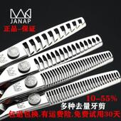 正品 艾尚火匠理髲店发型师专业美发剪刀鱼骨剪鹿角齿无痕打薄牙剪