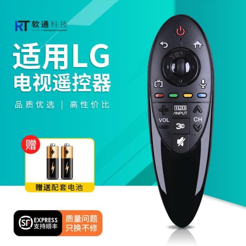 适用动感语音智能3D电视遥控器AN-MR500G UB GB 49/55UB8300 -CG/