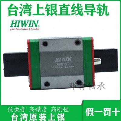 台湾HIWIN上银直线导轨微型滑块MGN MGW7 9 12 15 C H轴承