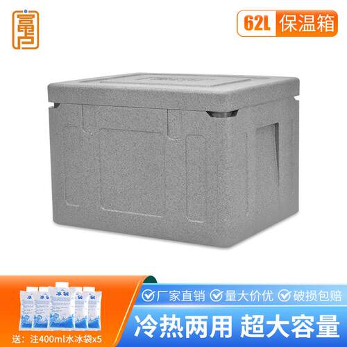 富卢62升EPP泡沫保温冷藏箱运输链生鲜送餐外卖商用摆摊食品保热