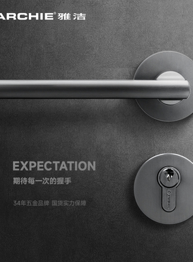 雅洁北欧风锌合金室内卧室静音门锁现代简约实木灰黑色房门锁8124