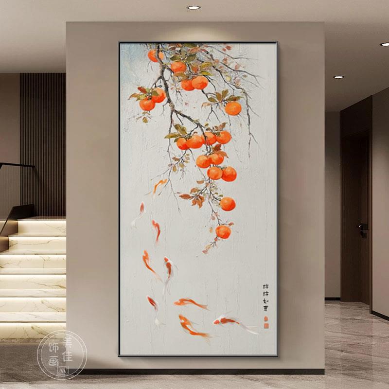 九鱼图玄关装饰画高级感柿子入户正对门挂画聚财走廊过道壁画竖版