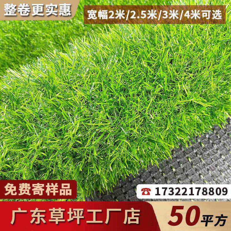 人造草坪地毯塑料幼儿园学校庭院绿化工程围挡假草皮仿真户外铺垫