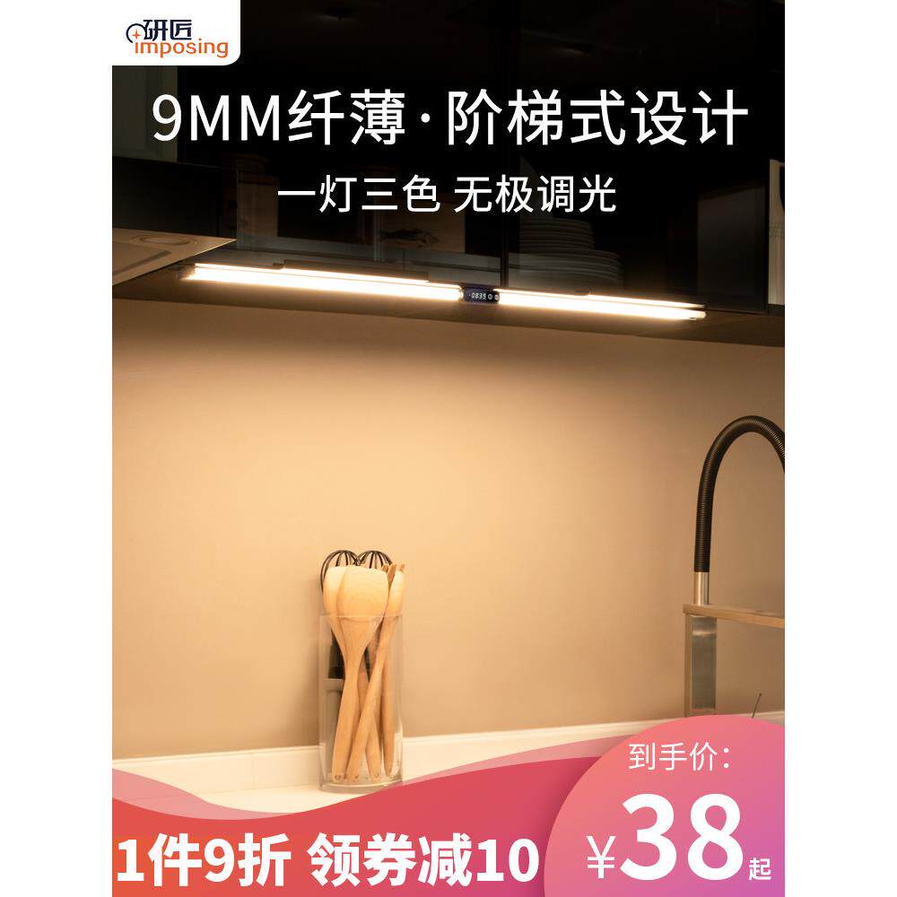 沿江手扫传感器柜灯带开关的Led柜底灯人体超薄厨房外露灯条