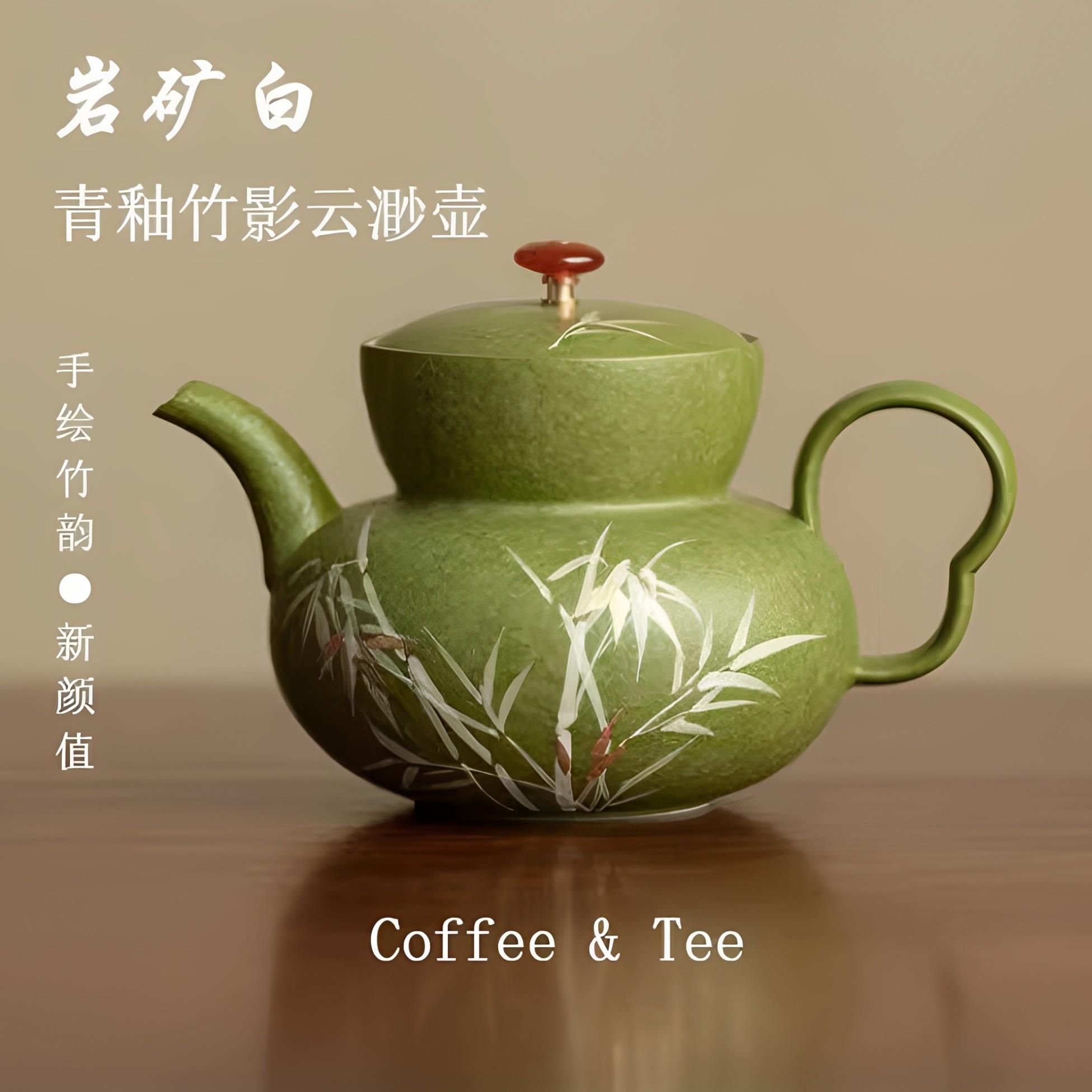 岩矿白云渺壶-抹茶绿堆白竹子点金茶壶福禄壶泡茶壶精致闷茶壶茶