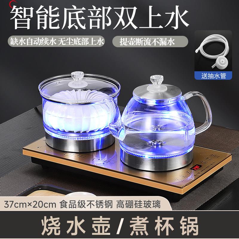 新茶派全自动底部上水电热烧水壶茶台茶桌快煮壶智能双上水电茶壶