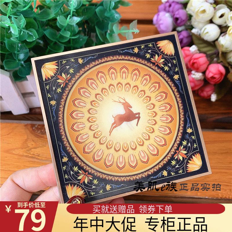 高柏诗西域幻境九色眼影盘高柏诗9色眼影日月星组合眼影网红套盒
