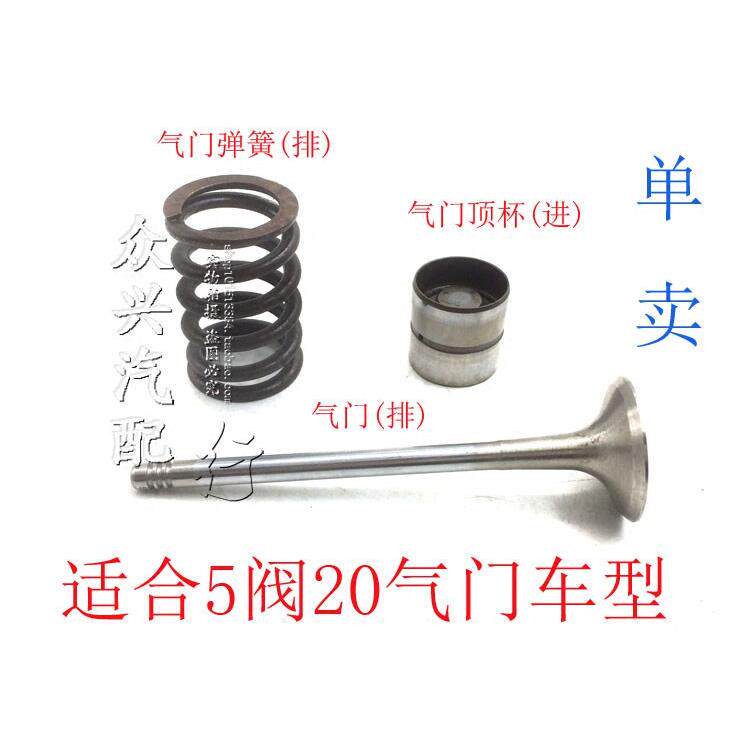 适用于C5 捷达 宝来 Passat领域 进气门 排气门 气门顶杯气门弹簧