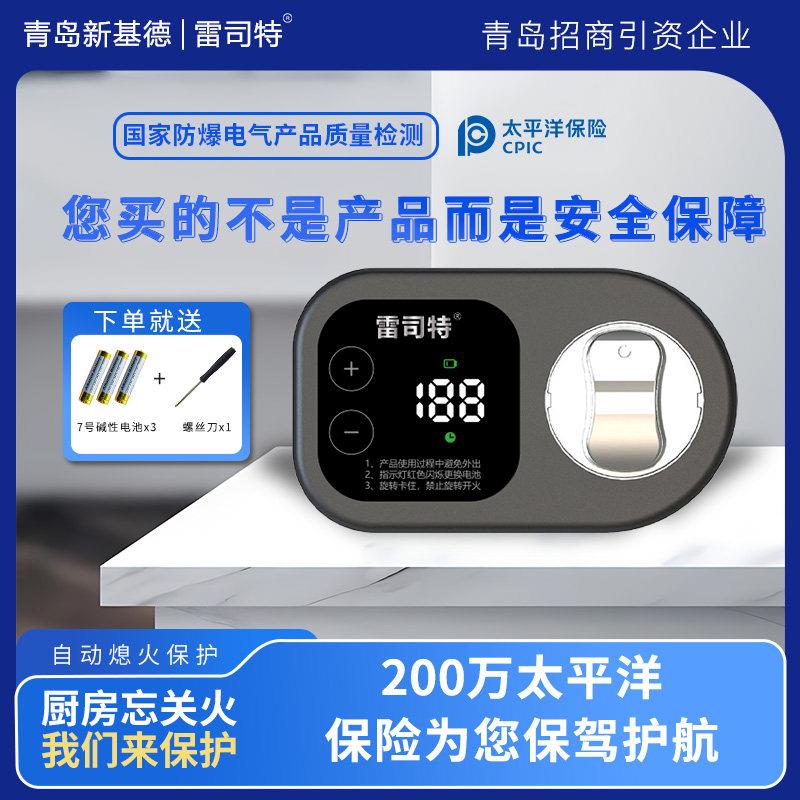 防干烧自动关火器燃气灶定时自动关火专用智能老人忘关火提醒器