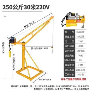 修提升机起重升降机220V 吊粮机家用吊机室外电动葫芦小型建筑装