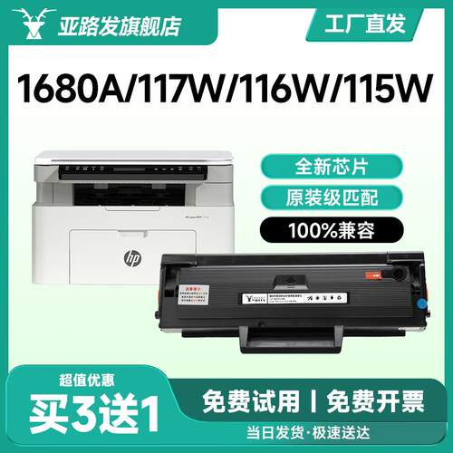 适用惠普117w硒鼓 115w墨盒116w粉盒HP Laser MFP 102w/a/105a/11