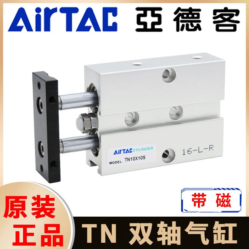 亚德客双轴气缸TN10/16/20/25/32*15/30x40X75双杆小型气动大推力