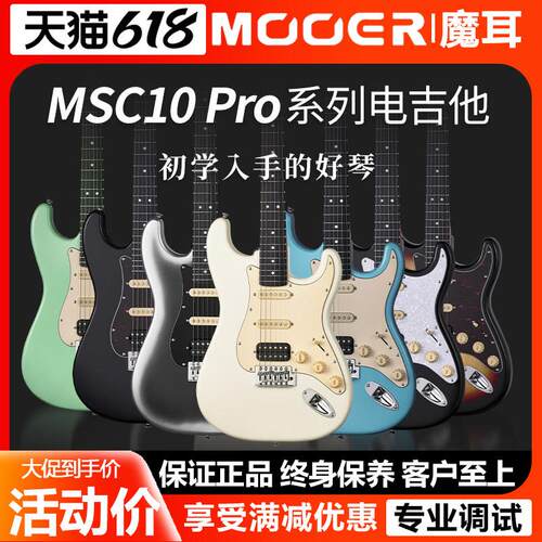 MOOER魔耳GTRS智能电吉他蓝牙带GE效果器无线踏板电吉他S800/P800