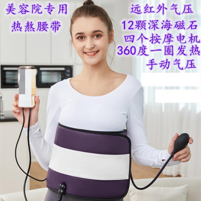 远红外线 线发热护腰带加热振动气压燃脂美容院身收腹肚子热敷暖