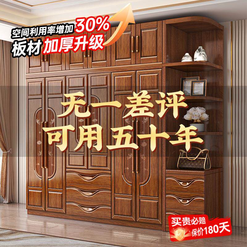 实木衣柜家用卧室现代小户型衣橱三四五六门组合衣橱胡桃木家具