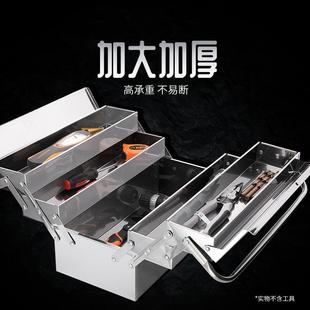 家用收纳箱三层折叠多功能家用车载铁皮箱 工具箱不锈钢加厚手提式