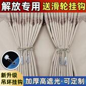 J6G 解放J6P JH6 大货车窗帘驾驶室遮阳帘卧铺帘轨道滑轮 J6L