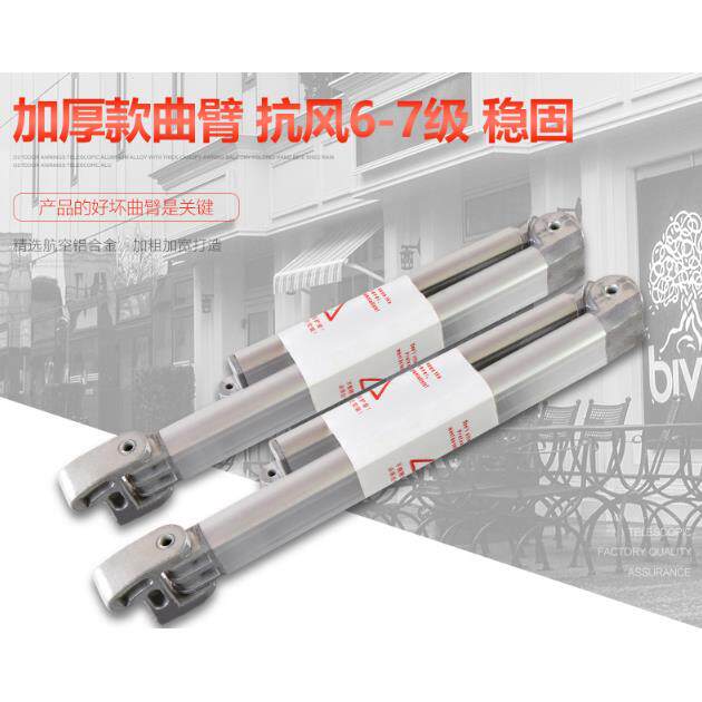 厂家包邮户外店铺门头定制手摇电动伸缩遮阳蓬配件雨棚铝合金曲臂
