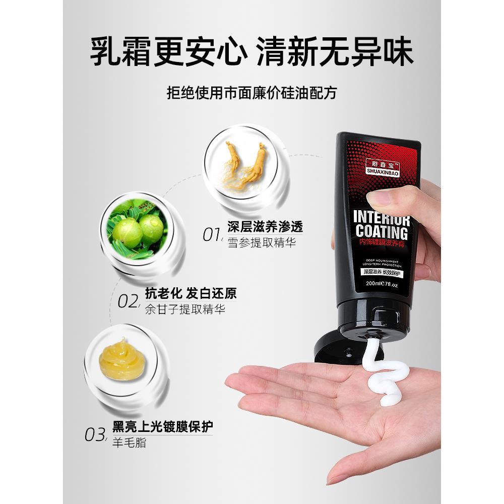 表板蜡汽车内饰翻新剂上光保养皮革真皮座椅镀膜仪表盘护理专用蜡