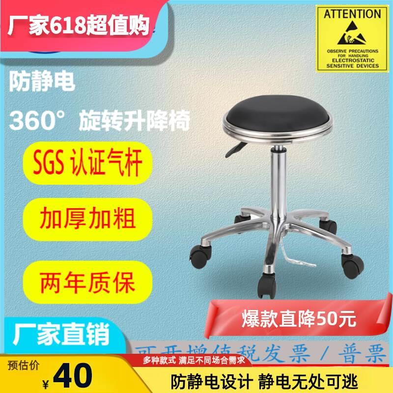 防静电凳子实验室升降圆凳旋转椅学校无尘车间流水前台椅子不锈钢