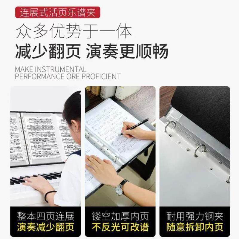 不反光钢琴曲谱夹四联页乐谱夹可修改谱夹册子琴谱夹A4A3文件夹子