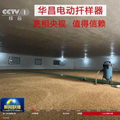 华昌电动粮食取样器1800W车载扦样器多功能粮仓深层大功率扦样机