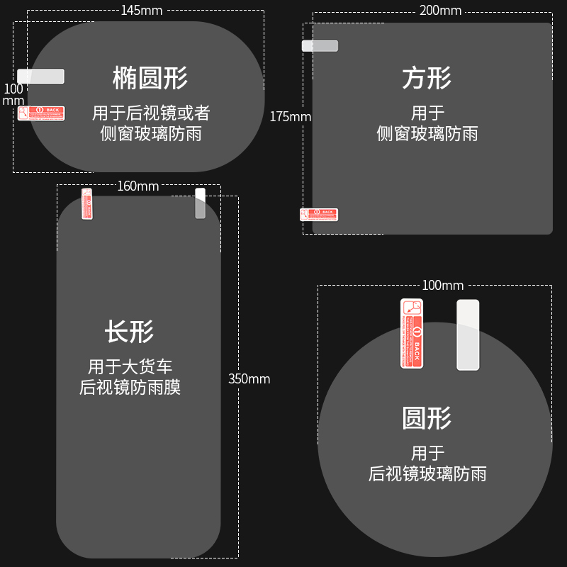 后视镜防雨贴膜倒车反光汽车神器防水雨水防雾玻璃镜子专用车膜贴