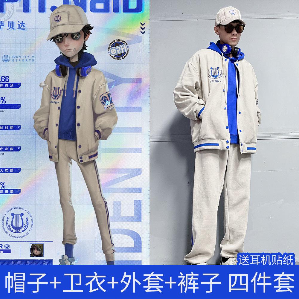 现货】俩件第五人格cospl