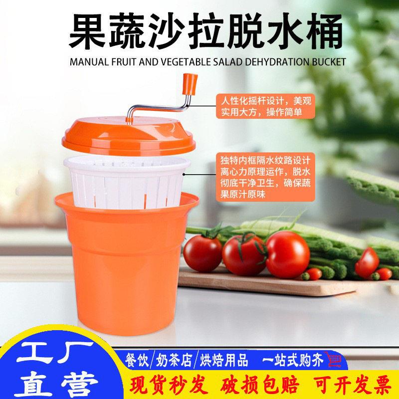 商用果蔬甩干器沙拉脱水器手动脱水机多用途沥水篮蔬菜去水脱水桶