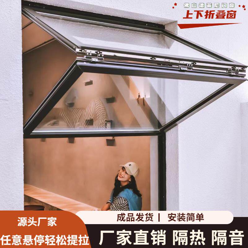上下折叠窗铝合金上翻窗咖啡奶茶店升降窗厨房吧台任意悬停提拉窗