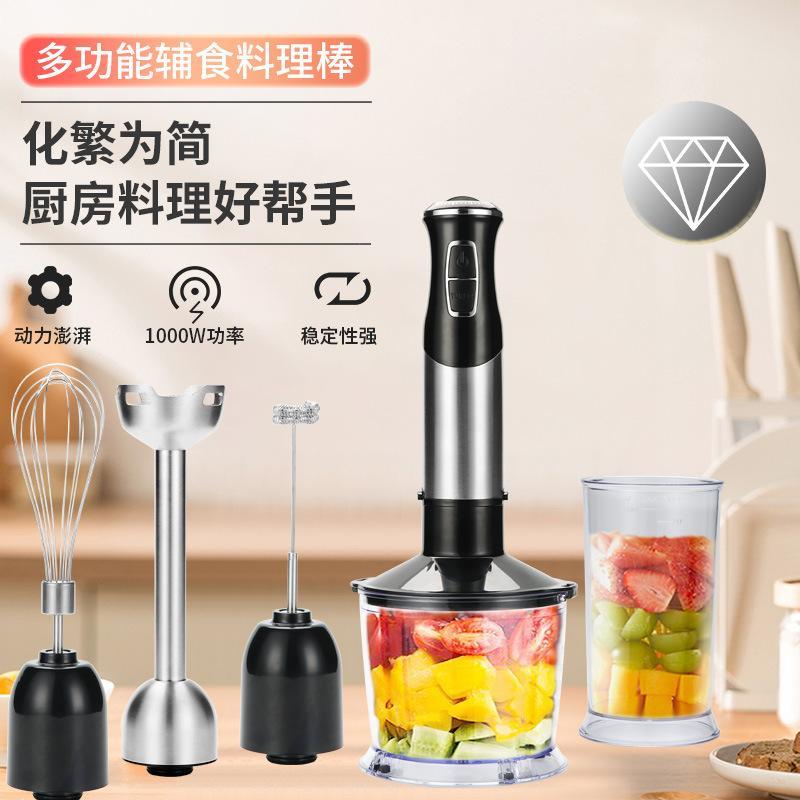 婴儿辅食机多功能料理棒家用小型手持电动搅拌棒宝宝料理机