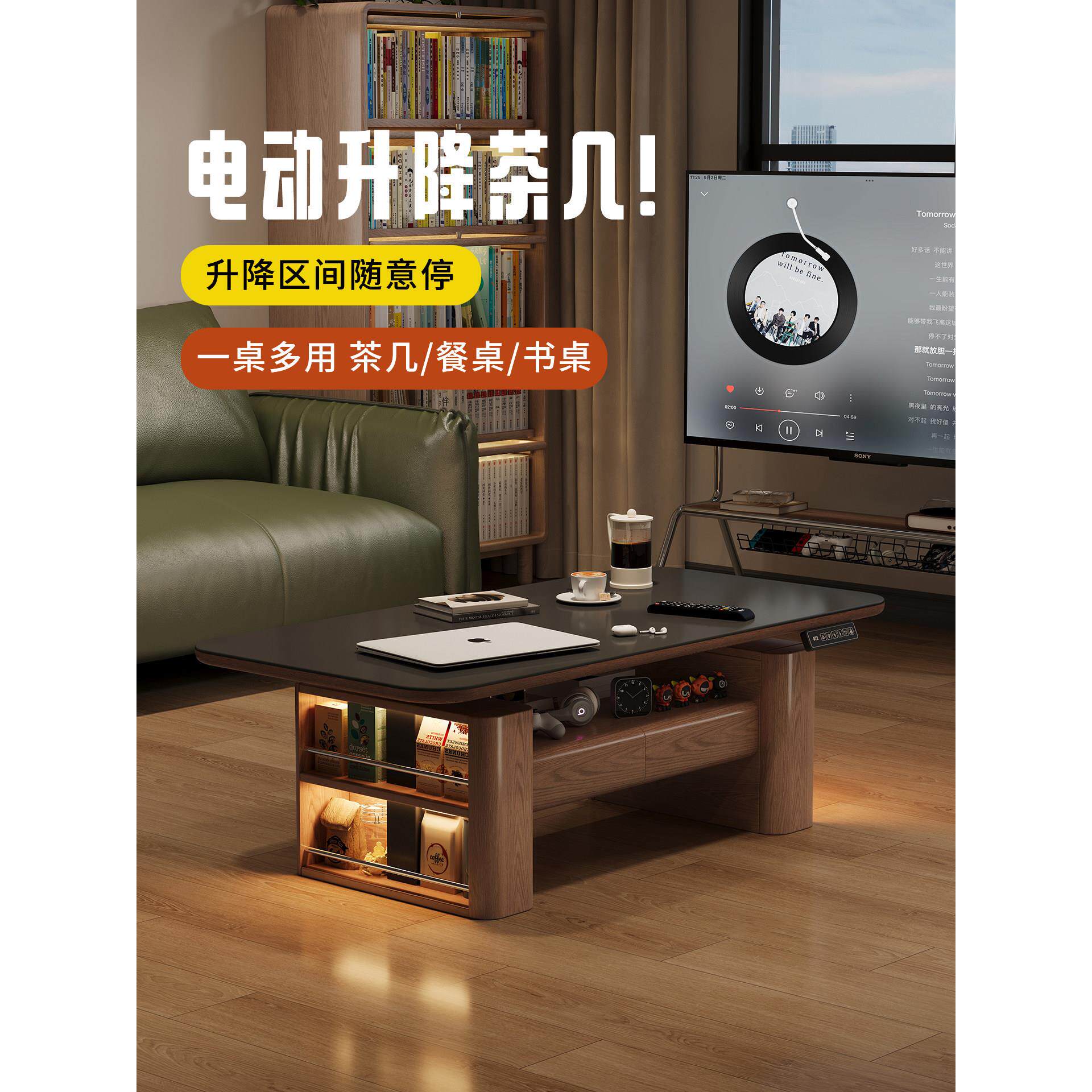 电动升降茶几餐桌两用二合一多功能实木悬浮升降桌岩板电脑桌书桌