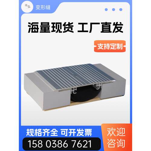 外墙变形缝内墙铝合金伸缩缝地面不锈钢屋面建筑伸缩缝盖板配件厂