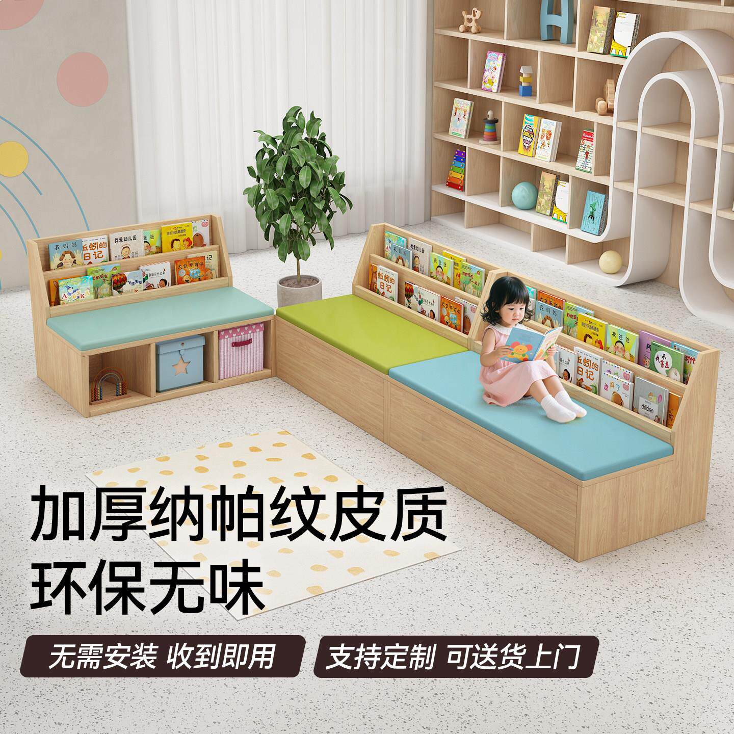 阅读区可坐靠墙书架学校图书馆实木儿童书柜幼儿园置物架原木沙发