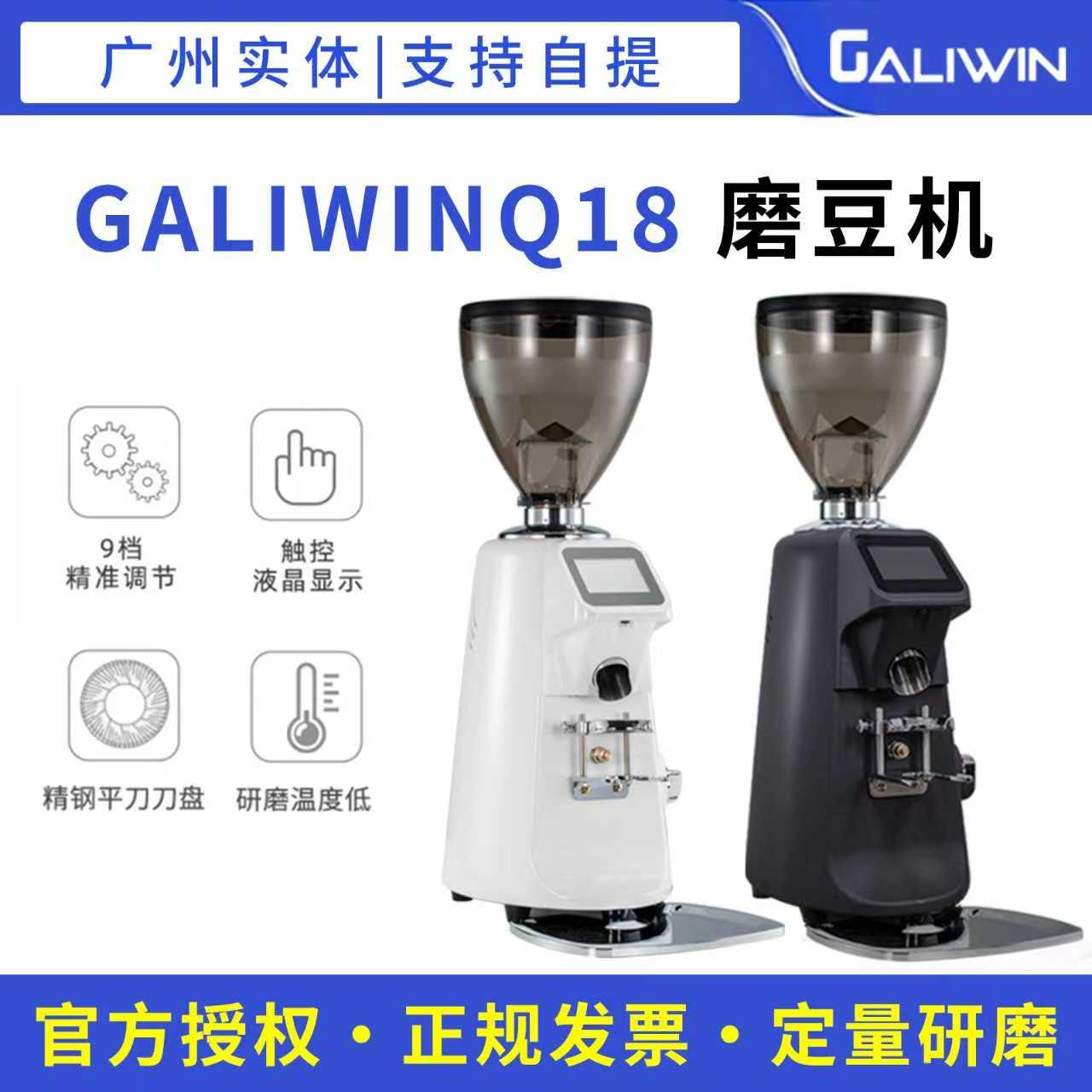 伽利略q18磨豆机商用定量电动意式咖啡豆研磨机咖啡店奶茶店