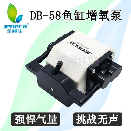 金利佳DB-58静音鱼缸氧气泵养鱼增氧泵冲氧机制氧机打氧机家用