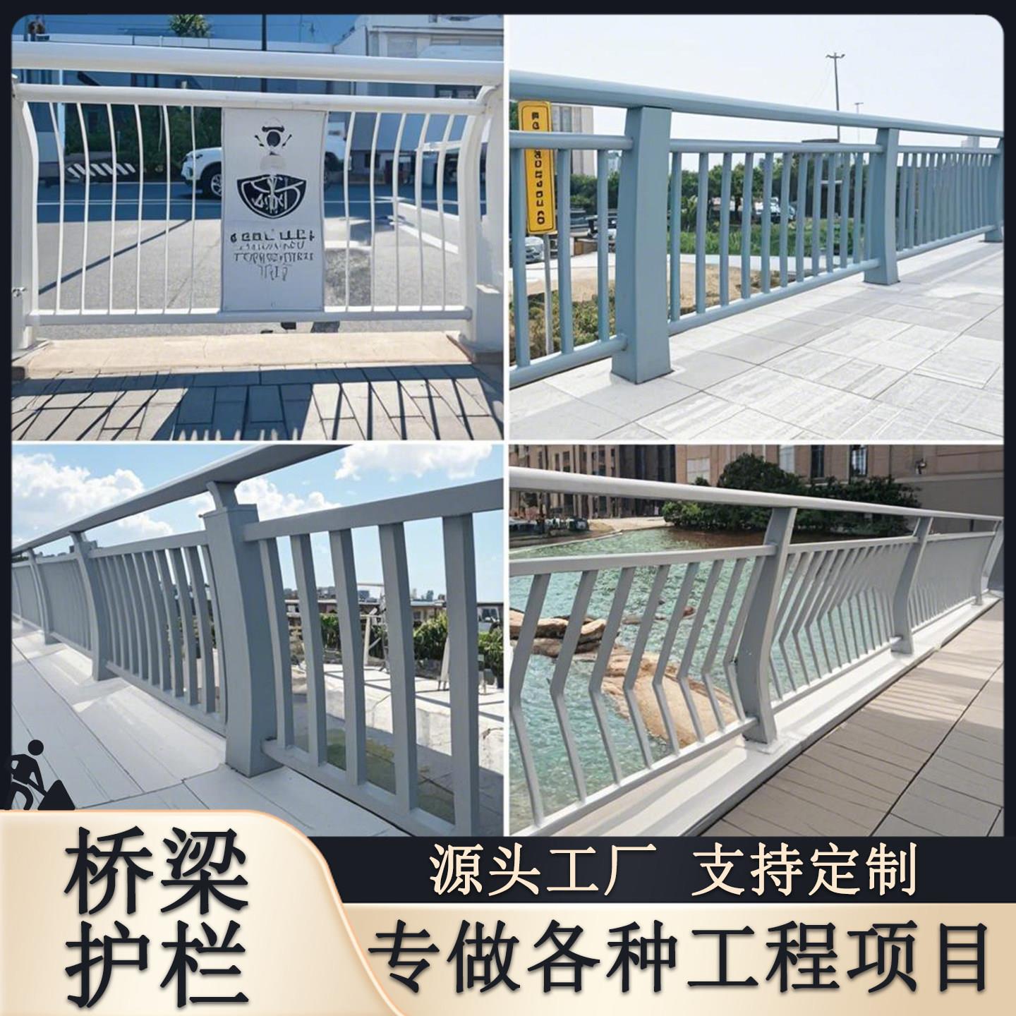 桥梁防撞护栏河道景观隔离栏杆不锈钢护栏天桥人行道安全防护栏杆
