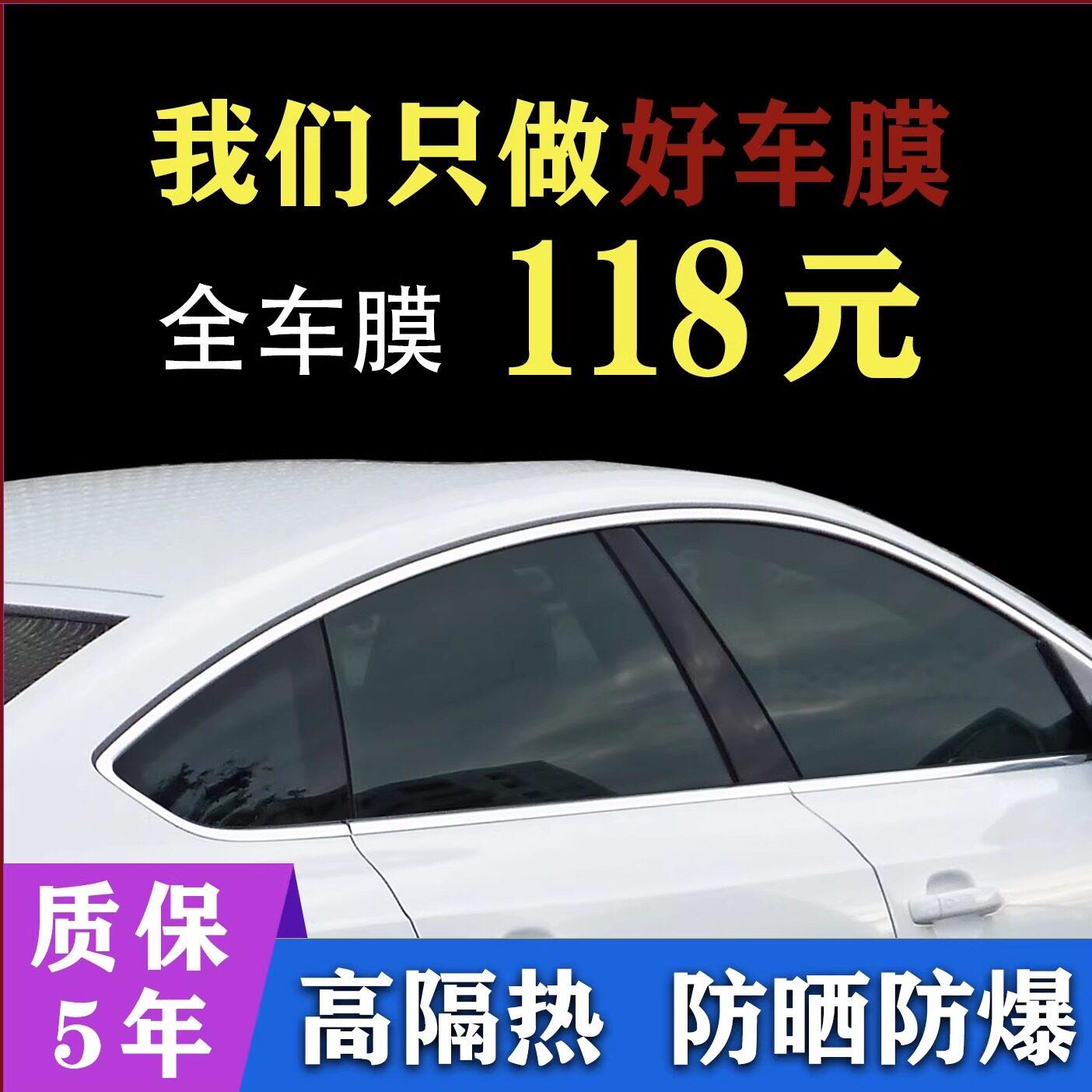 汽车隔热膜玻璃膜防爆高隔热车窗单透隐私全车膜防晒前档隐私贴膜