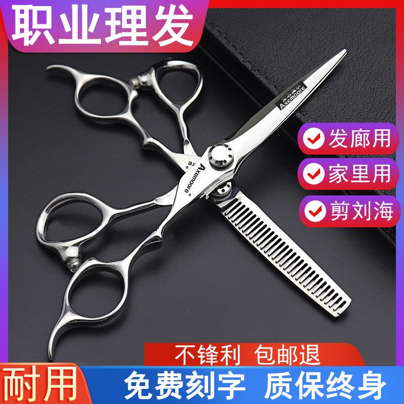 发廊发型师专用美发剪刀6寸银尖平剪打薄V齿牙剪造型师理髲剪套装