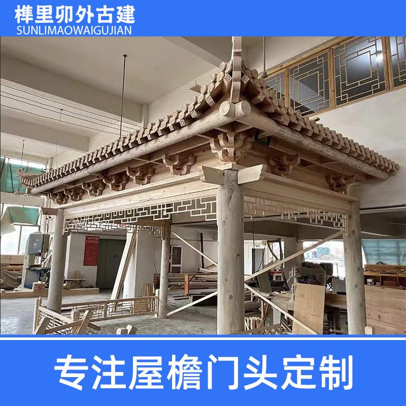 实木中式仿古屋檐门头定制古建凉亭长廊牌坊门楼牌匾斗拱雕花门窗