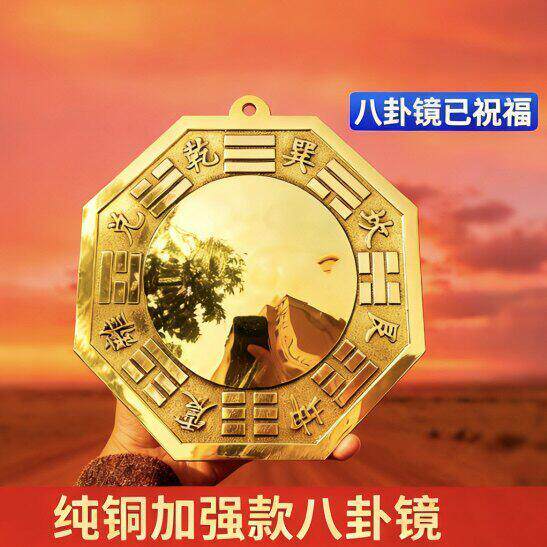 纯铜八卦镜开太过光极镜凸镜门口凹镜大门窗户阳台门对路对门镜子