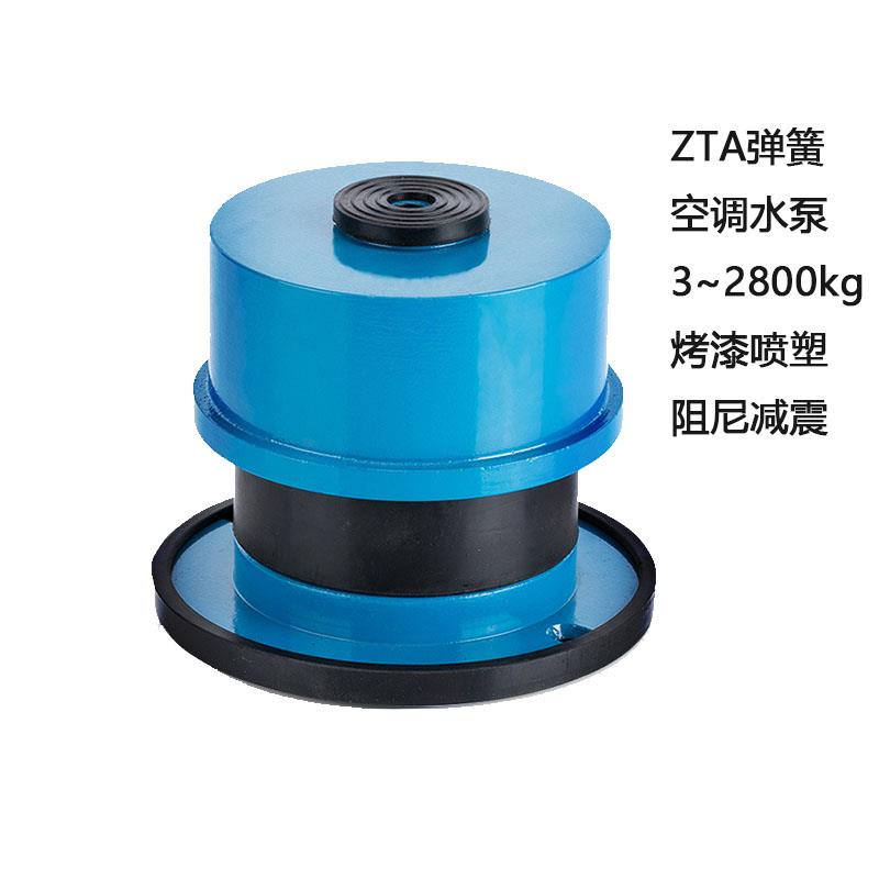 ZTA型弹簧减震器 空调外机与机械设备用 隔音减噪环保落地式减振