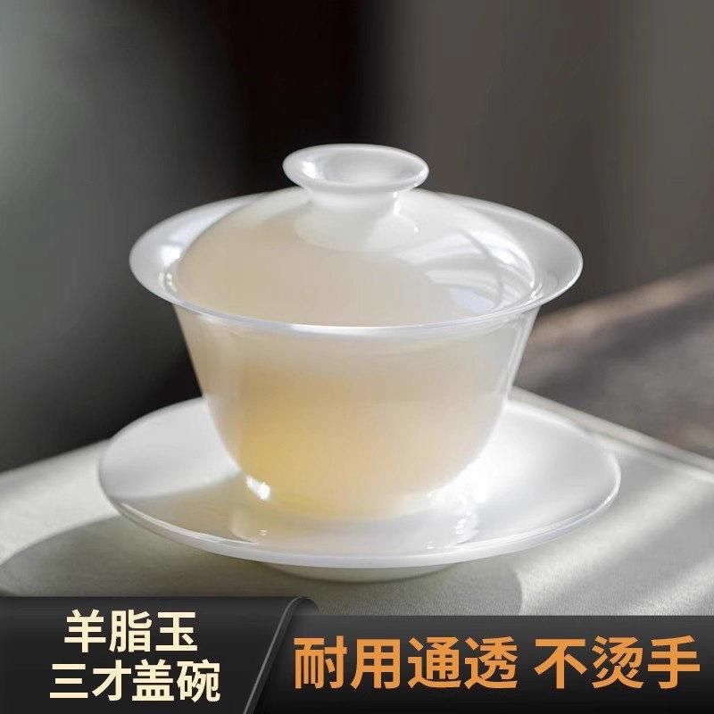 羊脂玉白瓷盖碗三才茶杯玉瓷不烫手单个高档茶具套组功夫茶碗带盖