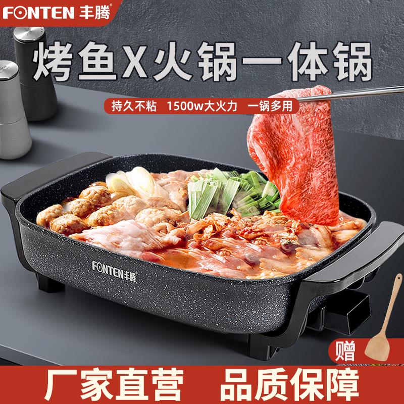 烤肉专用锅多功能烤鱼盘家用电火锅烧烤串一体机烤炉长方形电烤盘