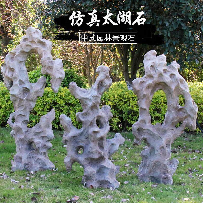 户外仿真人造太湖石别墅假山庭院摆件玻璃钢中式园林景观造型石头