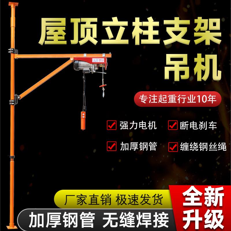 无线家用电动葫芦吊机支架220V提升机屋顶建筑装修小型升降起重机图片
