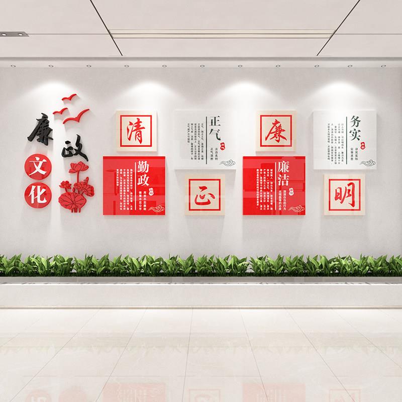 廉政文化墙面廉洁口号标语装饰企业党支部墙面装饰贴画压克力立体