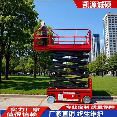 移动剪叉电动液压升降平台高空作业车现货全自行走升降机