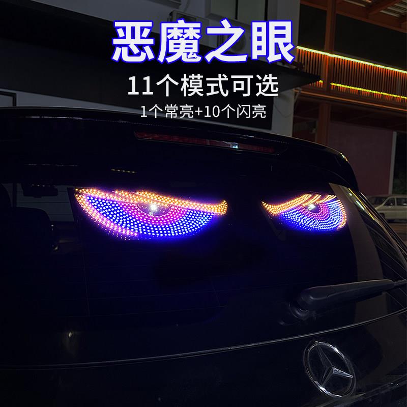 汽车魔鬼眼后窗互动LED表情灯牌 动态表情显示USB供电装饰灯