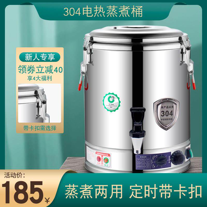 卡扣电热烧水桶商用摆摊大容量三层不锈钢保温桶高锅开 水桶保冷
